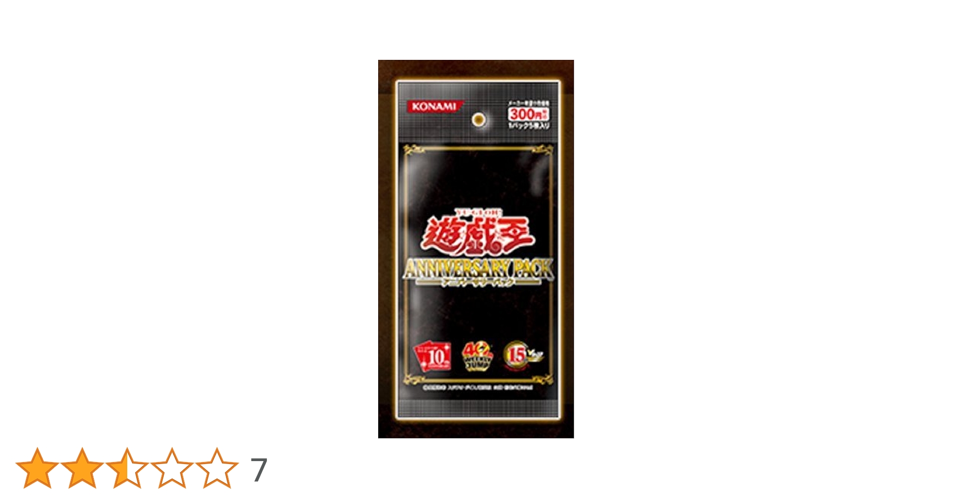 遊戯王OCG アニバーサリーパック10パックセット帯付き Amazon.co.jp: 遊戯王 アニバーサリーパック 帯止め 10パック